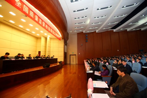 全国质量监督检验检疫工作会议召开探索质检改革路 实现质量强国梦支树平传达国务院领导重要批示并作报告 梅克保主持并总结