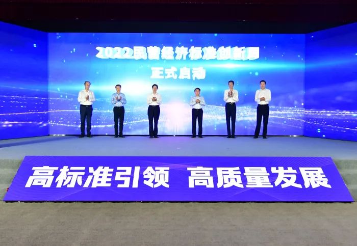 提升标准优质供给 助力美好消费生活