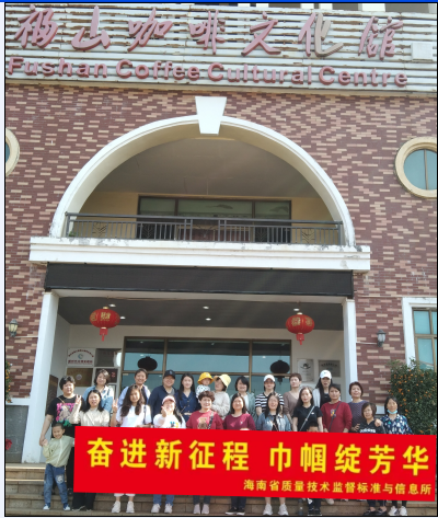 bt365体育在线投注_365bet注册送钱_bt365如何质量技术监督标准与信息所开展 “三八”妇女节活动